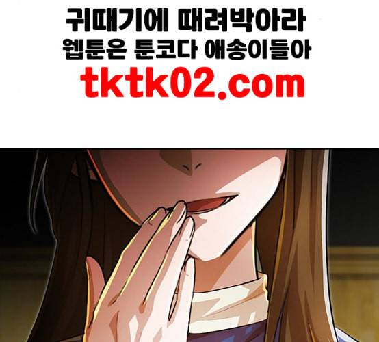 랜덤채팅의 그녀 141화 바다이야기 149