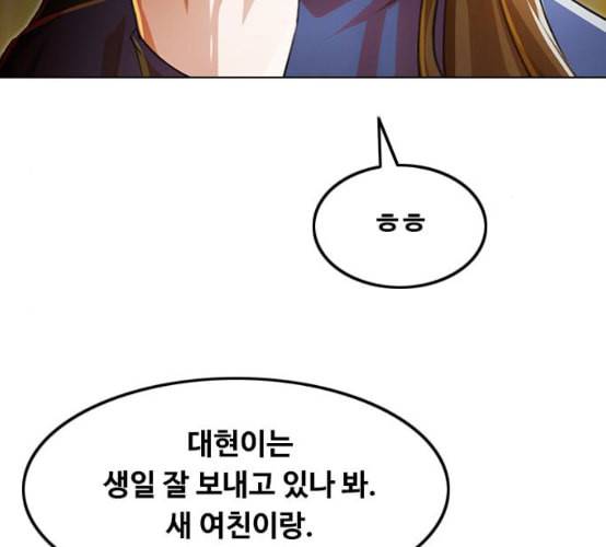 랜덤채팅의 그녀 141화 바다이야기 150