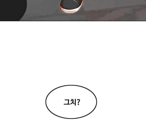 랜덤채팅의 그녀 141화 바다이야기 153