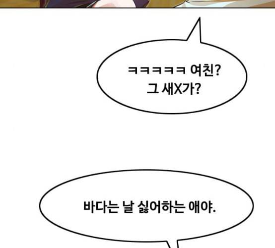 랜덤채팅의 그녀 141화 바다이야기 155