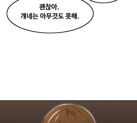 랜덤채팅의 그녀 141화 바다이야기 159