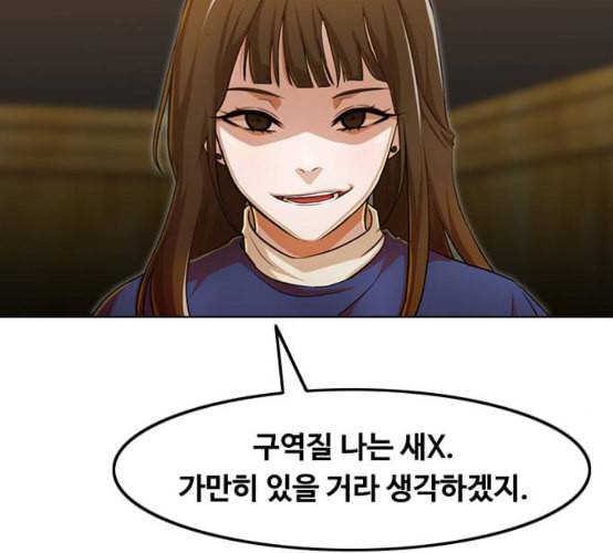 랜덤채팅의 그녀 141화 바다이야기 160