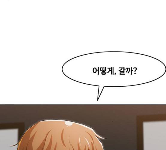 랜덤채팅의 그녀 141화 바다이야기 161