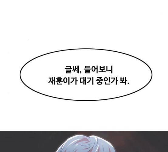 랜덤채팅의 그녀 141화 바다이야기 163