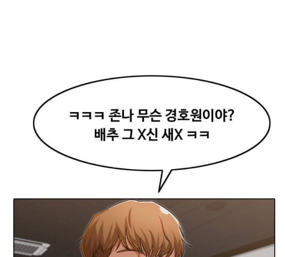 랜덤채팅의 그녀 141화 바다이야기 165