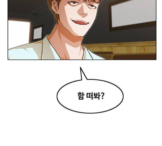 랜덤채팅의 그녀 141화 바다이야기 166