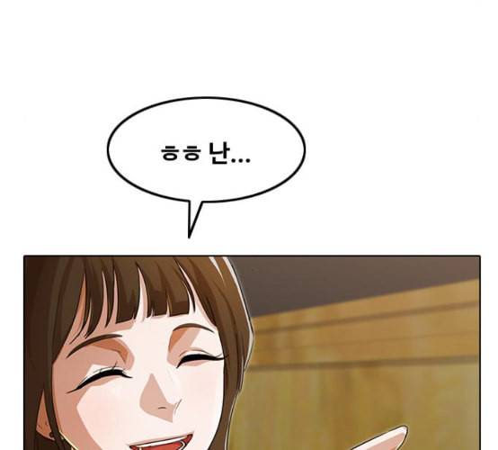 랜덤채팅의 그녀 141화 바다이야기 167