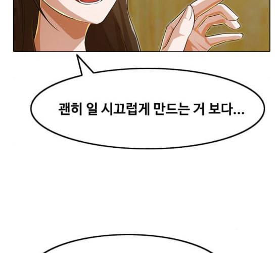 랜덤채팅의 그녀 141화 바다이야기 168