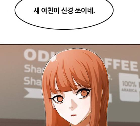 랜덤채팅의 그녀 141화 바다이야기 169