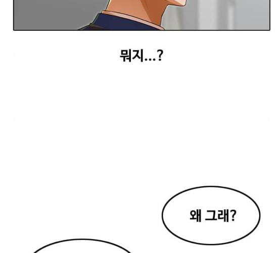랜덤채팅의 그녀 141화 바다이야기 172