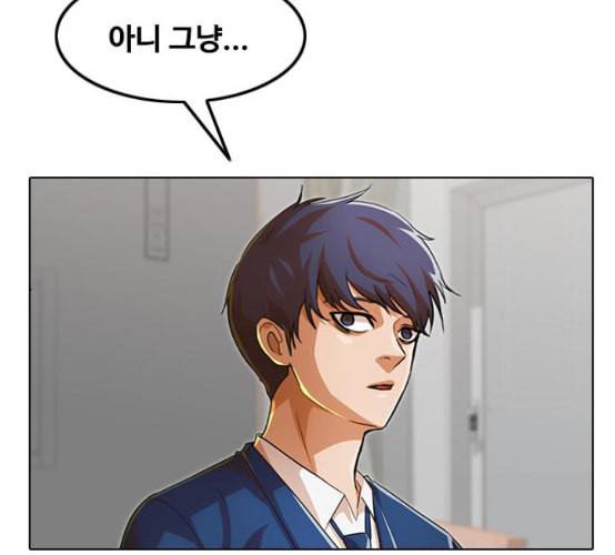 랜덤채팅의 그녀 141화 바다이야기 173