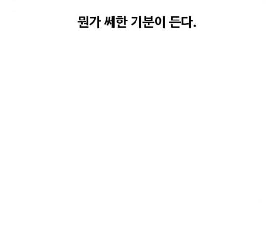 랜덤채팅의 그녀 141화 바다이야기 174