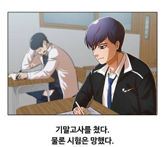 랜덤채팅의 그녀 141화 바다이야기 179
