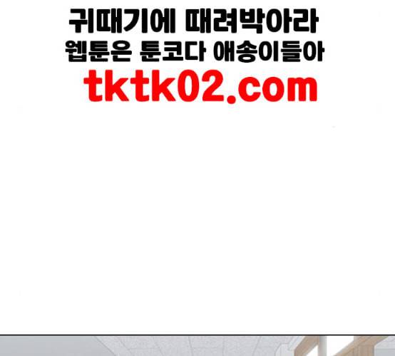 랜덤채팅의 그녀 141화 바다이야기 180