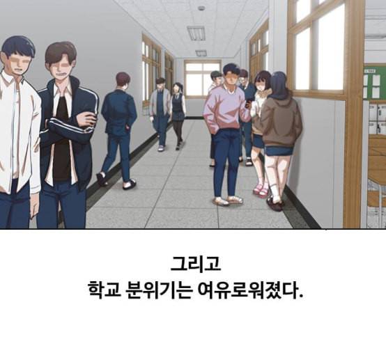 랜덤채팅의 그녀 141화 바다이야기 181