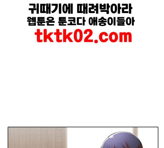 랜덤채팅의 그녀 141화 바다이야기 182