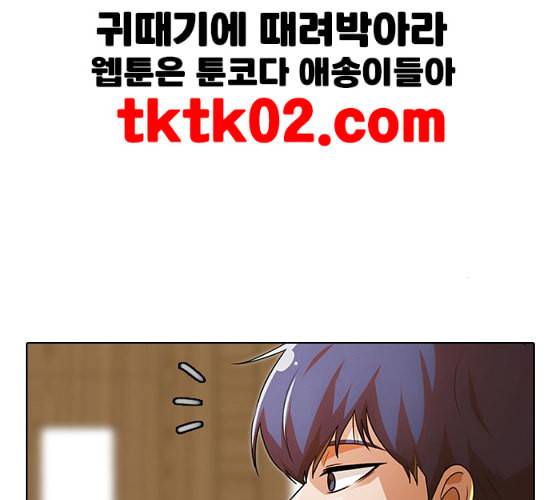 랜덤채팅의 그녀 141화 바다이야기 184