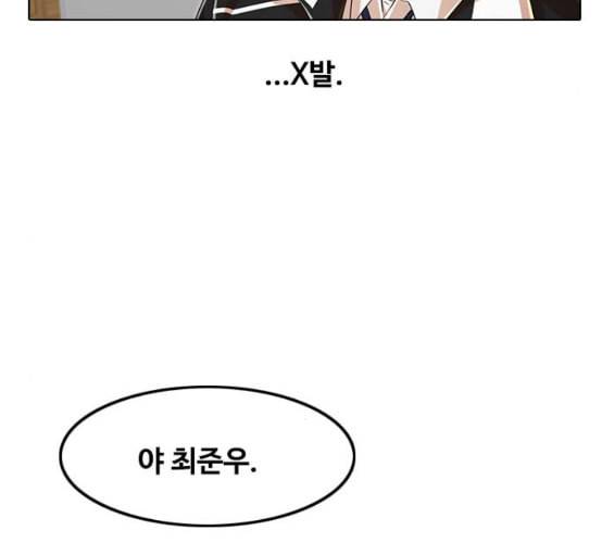 랜덤채팅의 그녀 141화 바다이야기 189