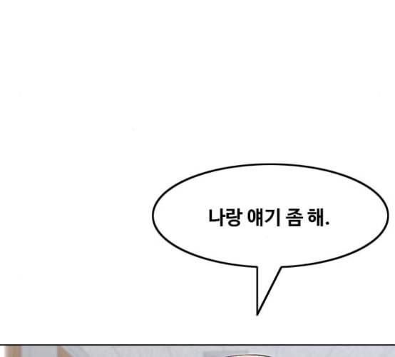 랜덤채팅의 그녀 141화 바다이야기 191