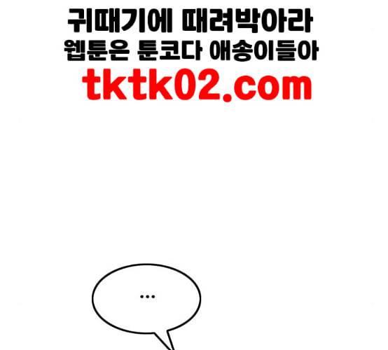 랜덤채팅의 그녀 141화 바다이야기 193
