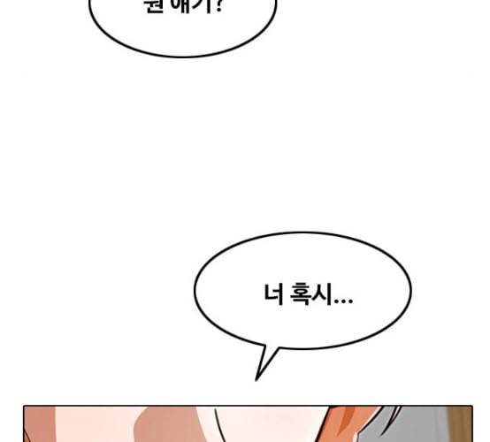 랜덤채팅의 그녀 141화 바다이야기 195