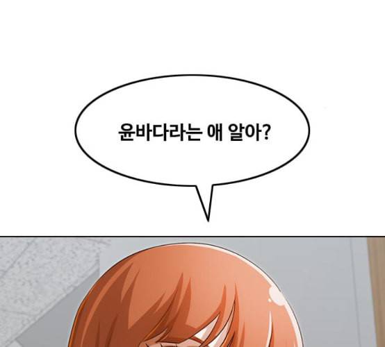 랜덤채팅의 그녀 141화 바다이야기 197
