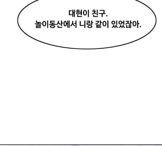 랜덤채팅의 그녀 141화 바다이야기 199