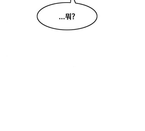 랜덤채팅의 그녀 141화 바다이야기 201