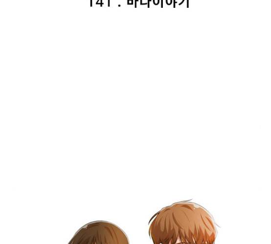 랜덤채팅의 그녀 141화 바다이야기 203