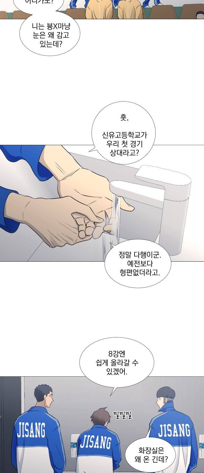 가비지타임 시즌2 7화 2