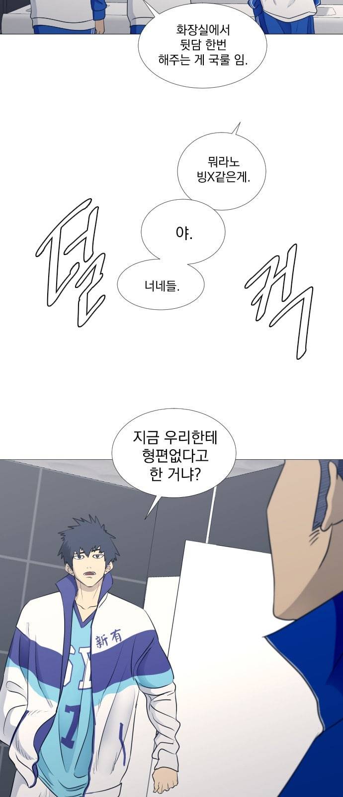 가비지타임 시즌2 7화 3