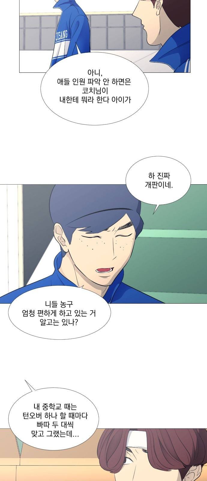 가비지타임 시즌2 7화 6