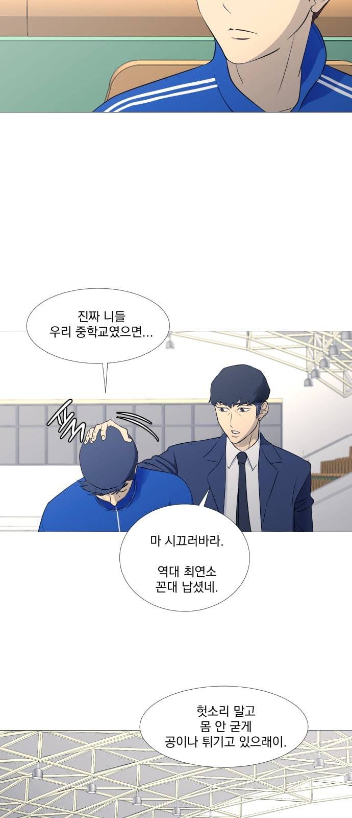 가비지타임 시즌2 7화 7