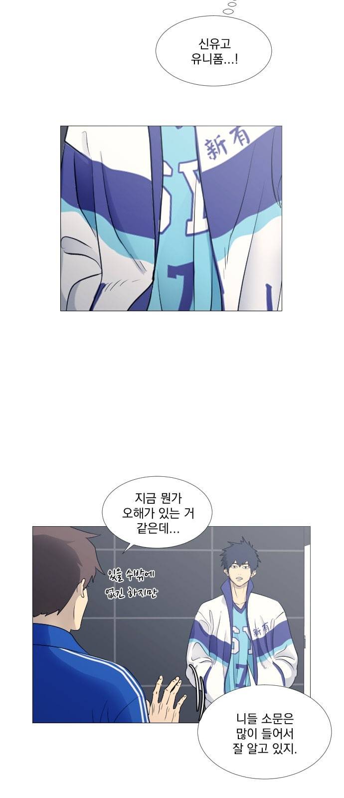 가비지타임 시즌2 7화 11