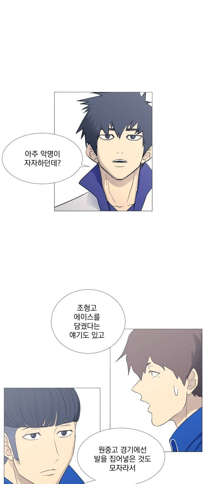 가비지타임 시즌2 7화 12