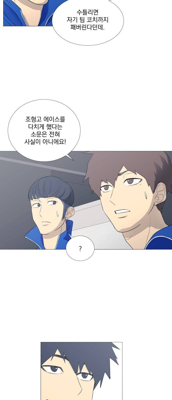 가비지타임 시즌2 7화 13