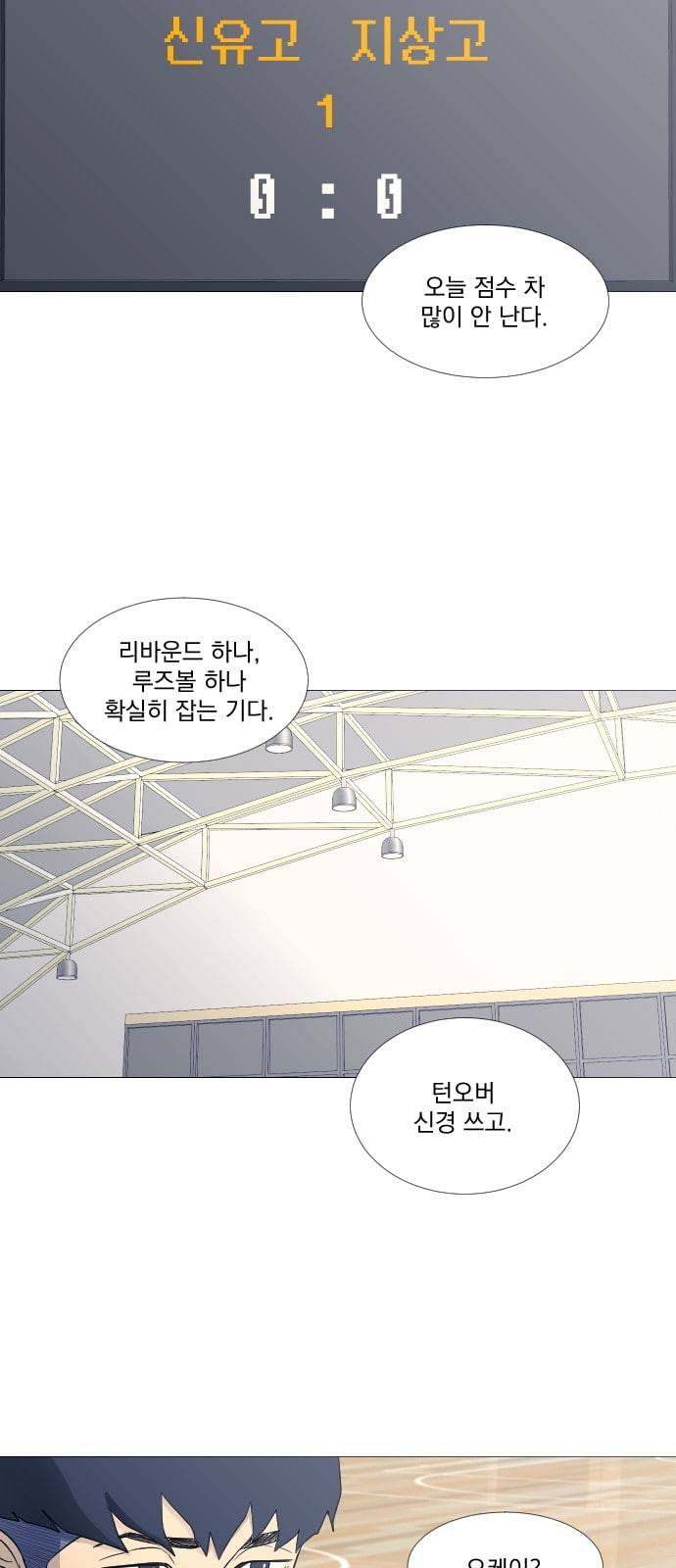 가비지타임 시즌2 7화 36