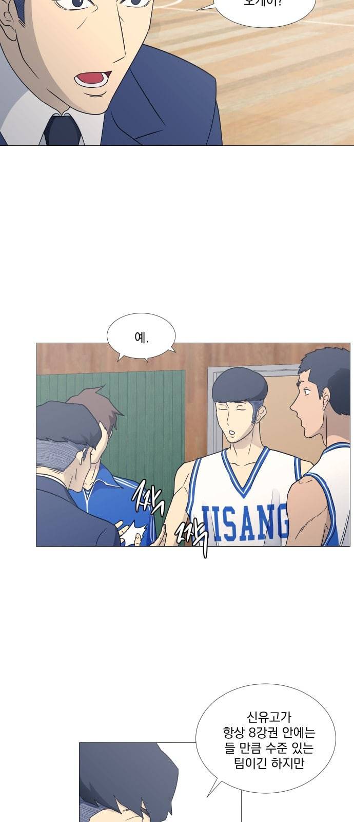 가비지타임 시즌2 7화 37