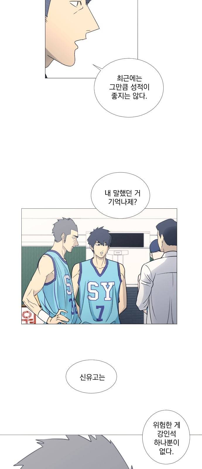 가비지타임 시즌2 7화 38