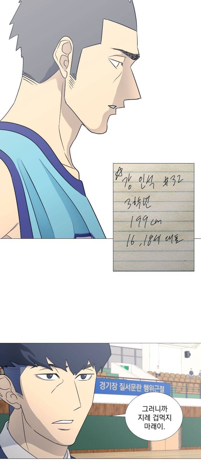 가비지타임 시즌2 7화 39
