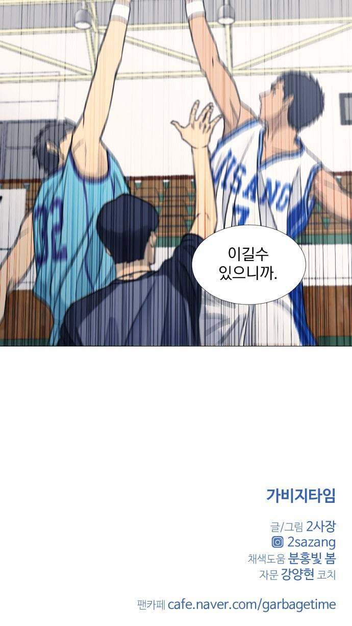 가비지타임 시즌2 7화 42