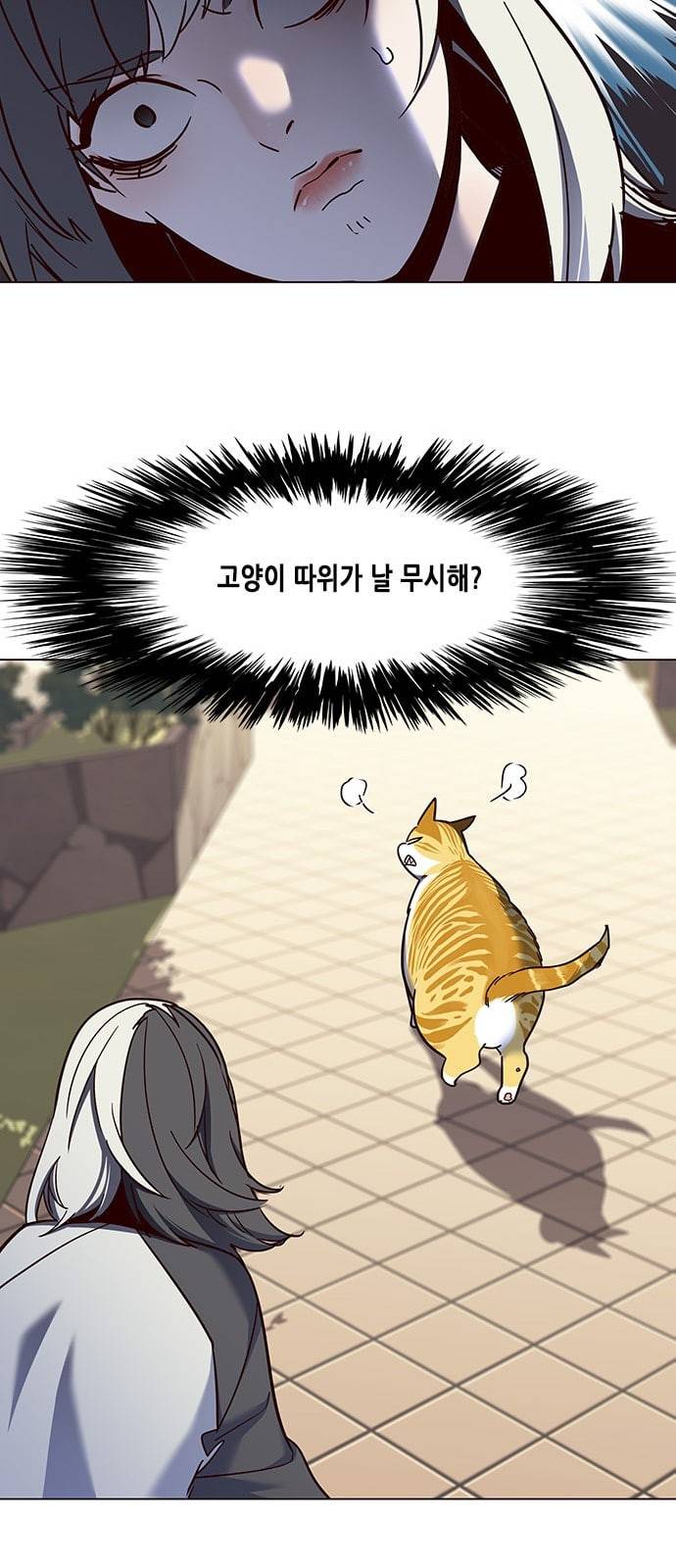 일렉시드 81화 4
