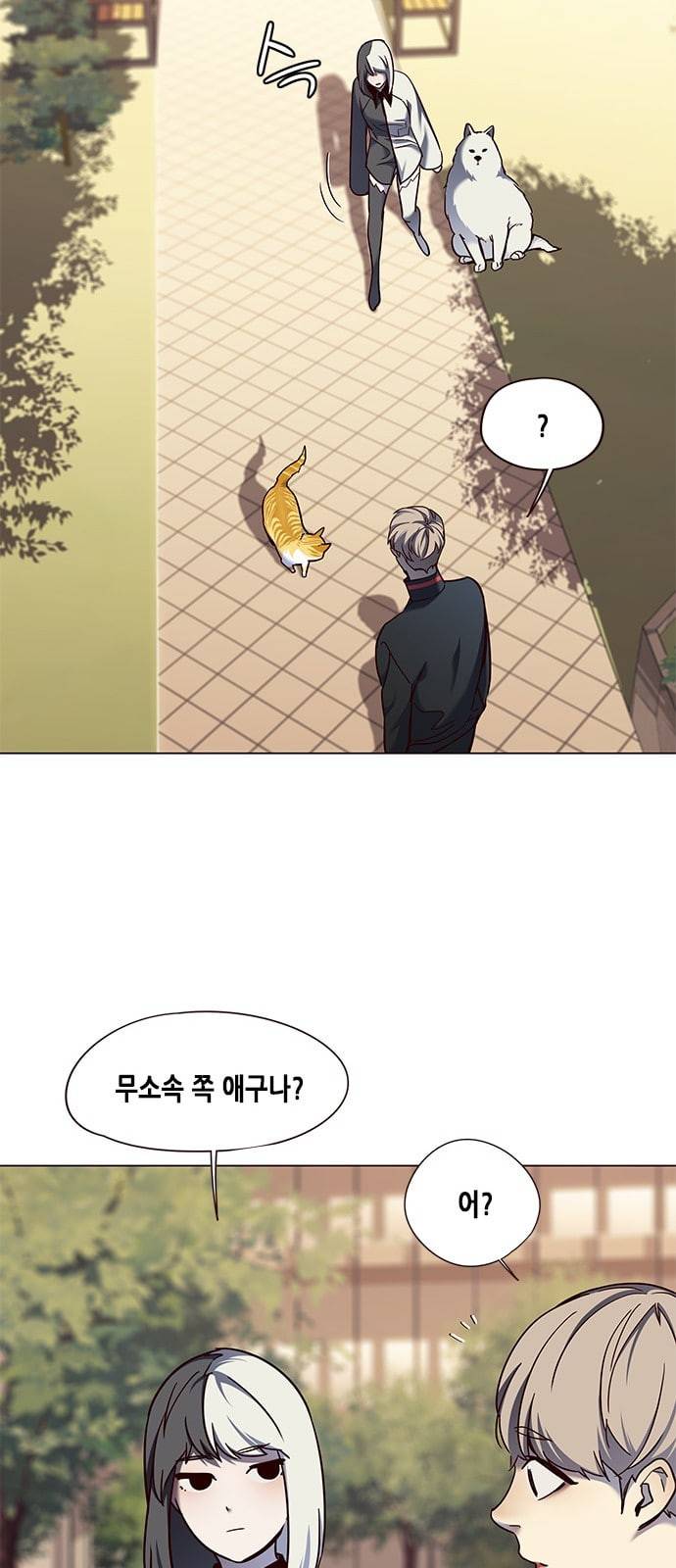일렉시드 81화 8