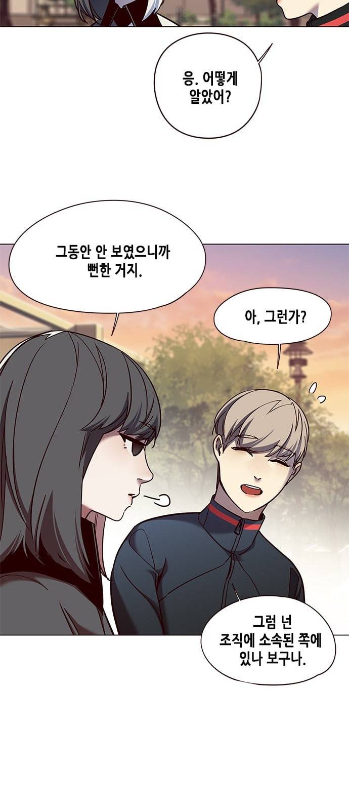 일렉시드 81화 9