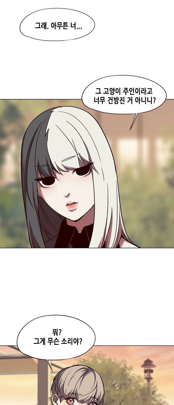 일렉시드 81화 10