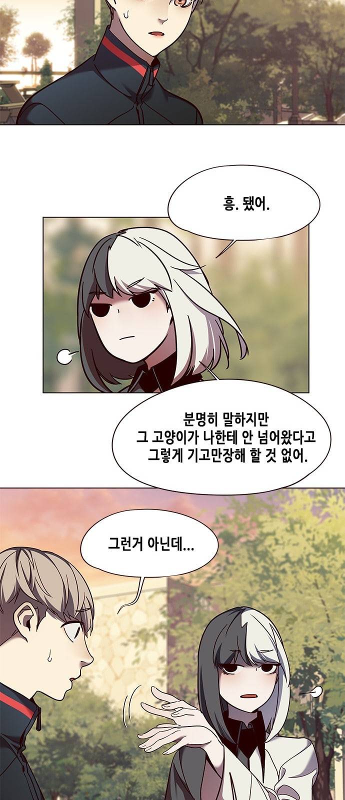 일렉시드 81화 11