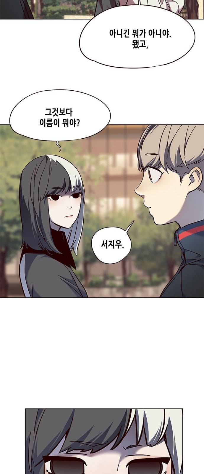 일렉시드 81화 12