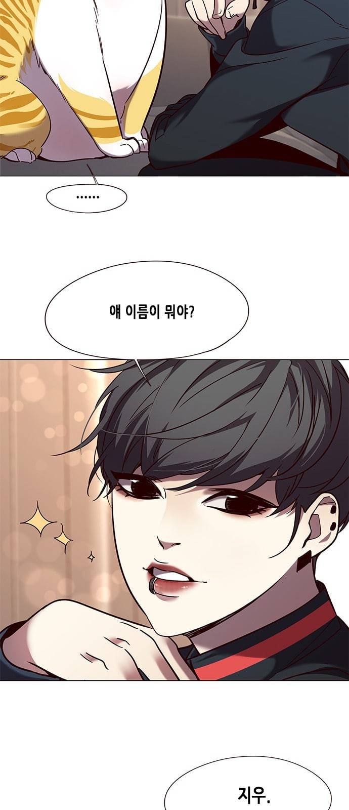 일렉시드 91화 2