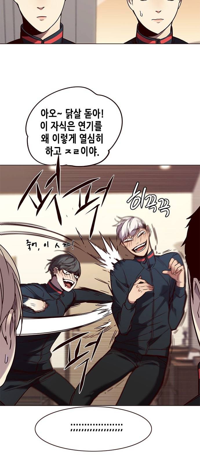 일렉시드 91화 7