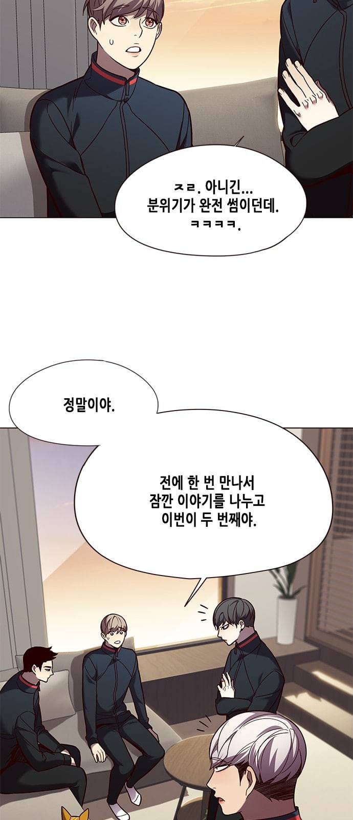 일렉시드 91화 9